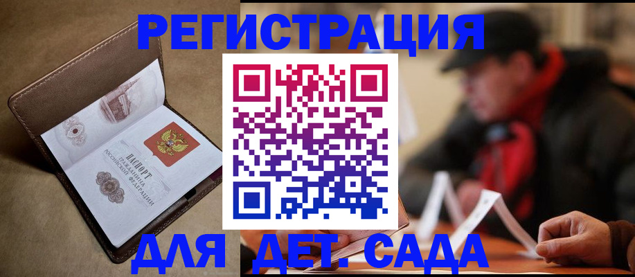 прописка в Рыбинске