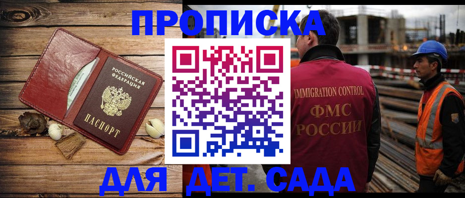 временная регистрация в квартире в Рыбинске