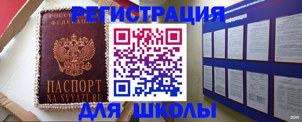 прописка для кредита в Рыбинске